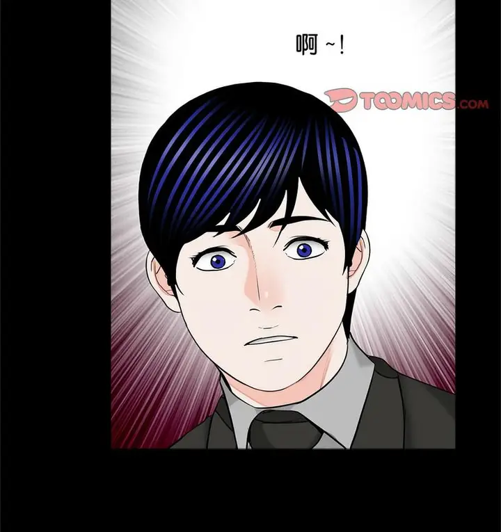 漫画《传宗接代好困难/借子》第32话第85张图