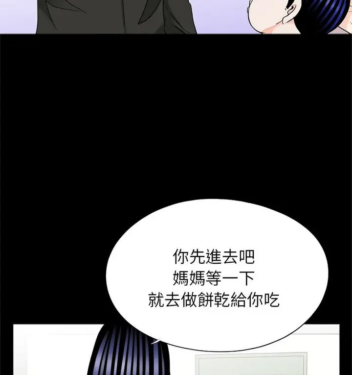 漫画《传宗接代好困难/借子》第32话第88张图