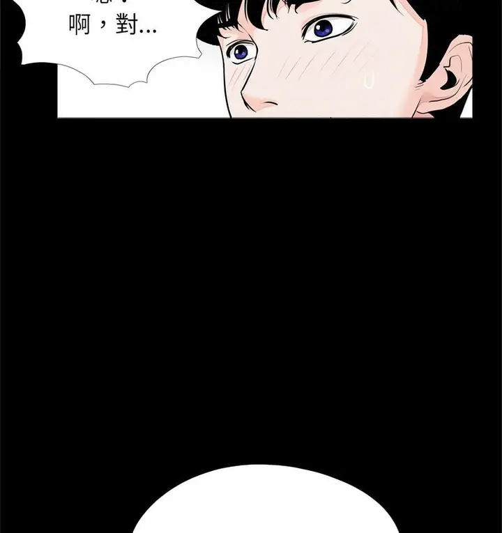 漫画《传宗接代好困难/借子》第32话第92张图