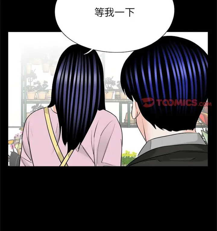 漫画《传宗接代好困难/借子》第32话第93张图