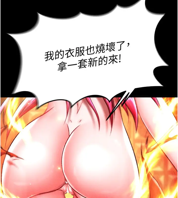 漫画《色雕英雄传：一捅天下》第57话第12张图