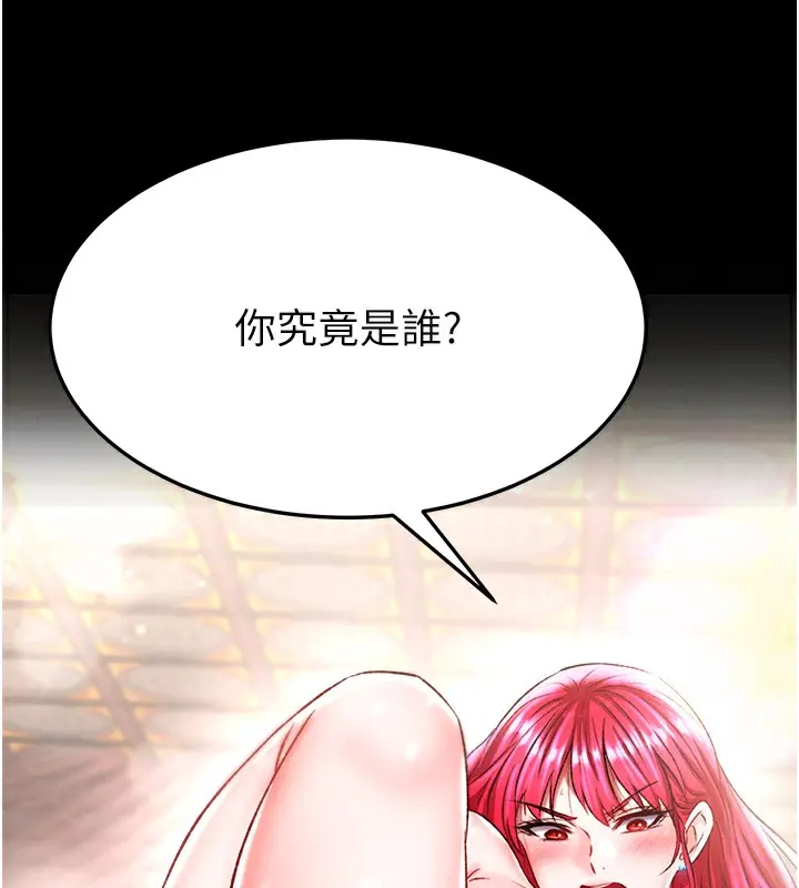 漫画《色雕英雄传：一捅天下》第57话第188张图