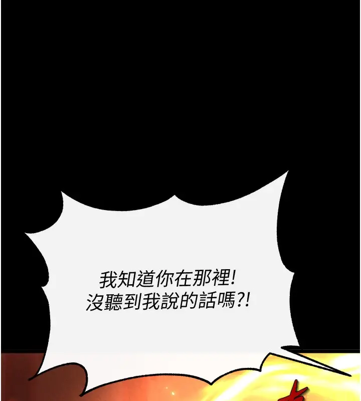 漫画《色雕英雄传：一捅天下》第57话第7张图