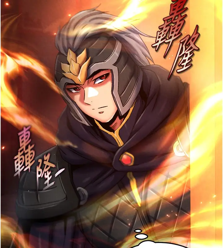 漫画《色雕英雄传：一捅天下》第57话第8张图