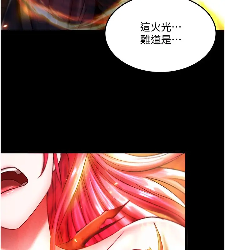 漫画《色雕英雄传：一捅天下》第57话第9张图