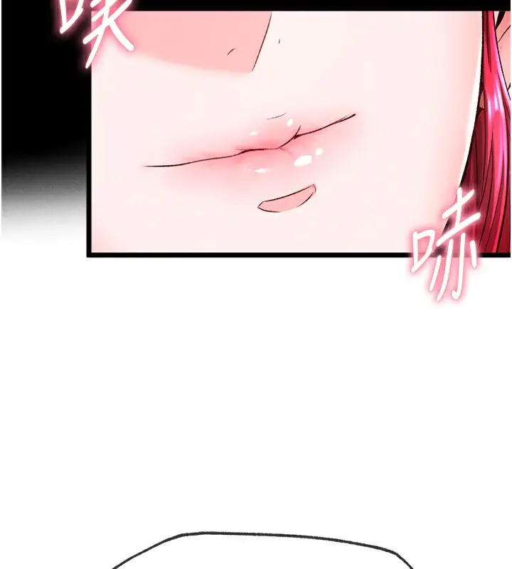 漫画《色雕英雄传：一捅天下》第58话第172张图