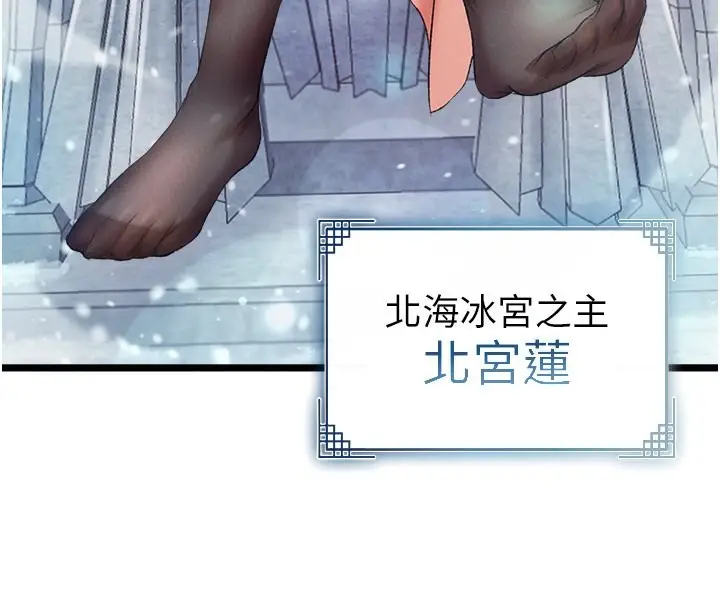 漫画《色雕英雄传：一捅天下》第63话第176张图