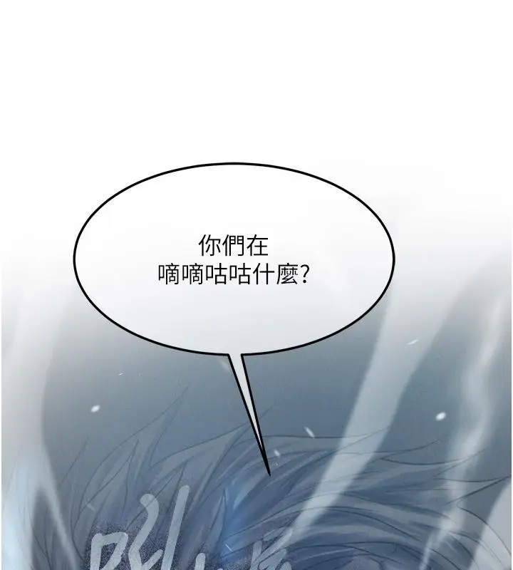 漫画《色雕英雄传：一捅天下》第64话第11张图