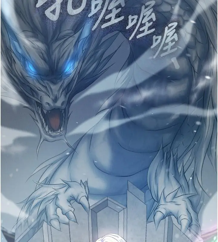 漫画《色雕英雄传：一捅天下》第64话第12张图