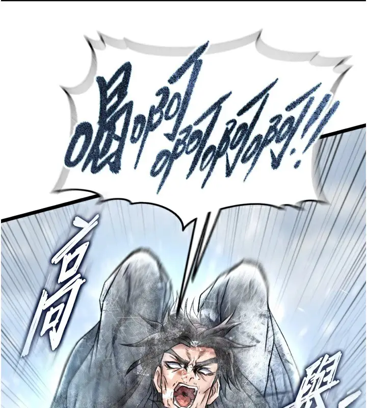 漫画《色雕英雄传：一捅天下》第70话第101张图