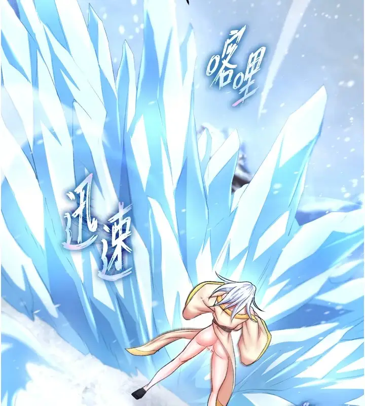 漫画《色雕英雄传：一捅天下》第70话第5张图