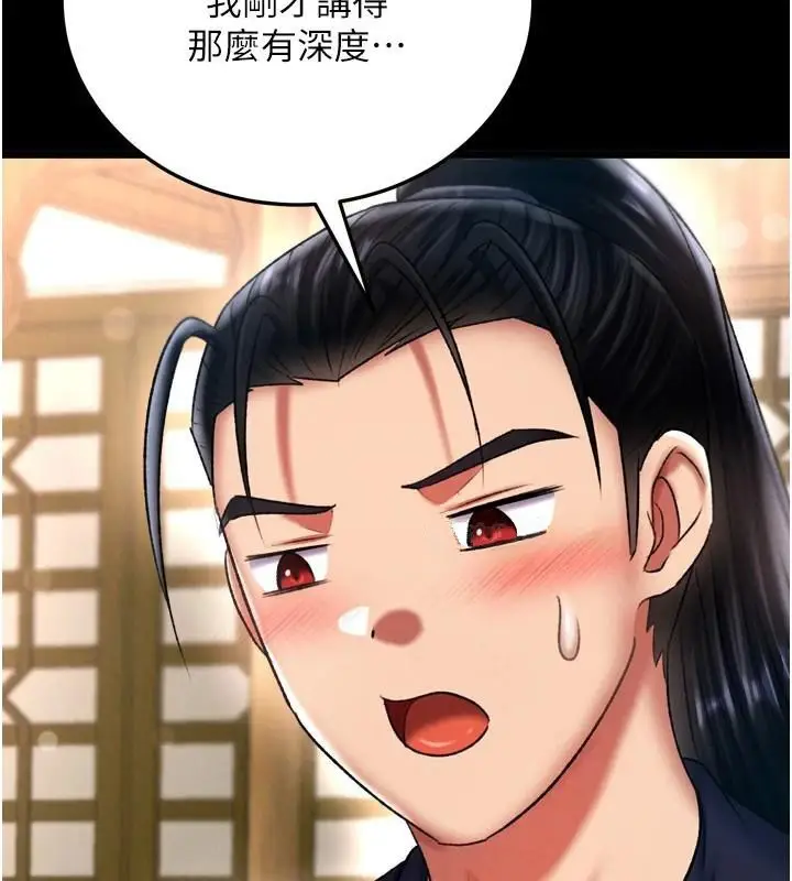 漫画《色雕英雄传：一捅天下》第71话第10张图