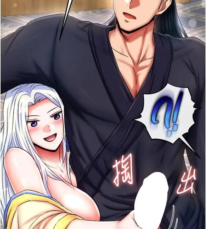 漫画《色雕英雄传：一捅天下》第71话第6张图