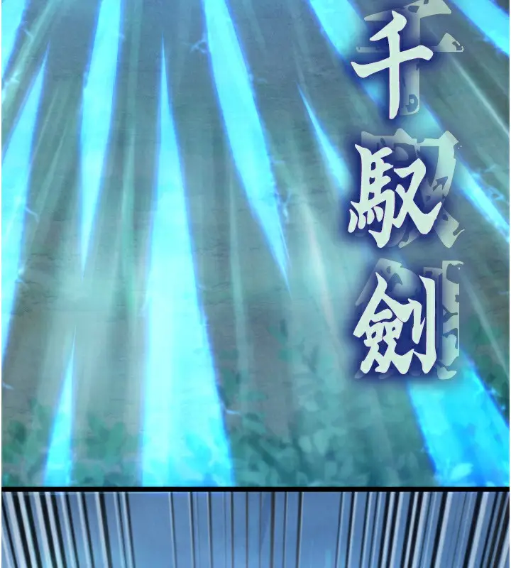 漫画《色雕英雄传：一捅天下》第76话第12张图