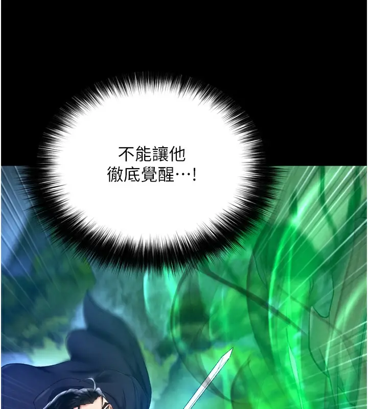 漫画《色雕英雄传：一捅天下》第76话第200张图