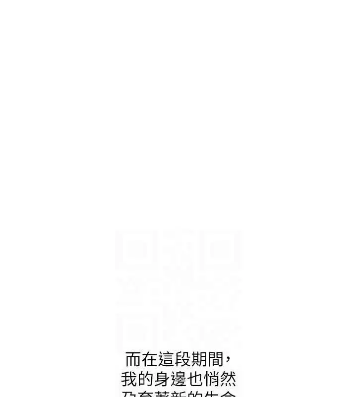 漫画《色雕英雄传：一捅天下》第79话第85张图