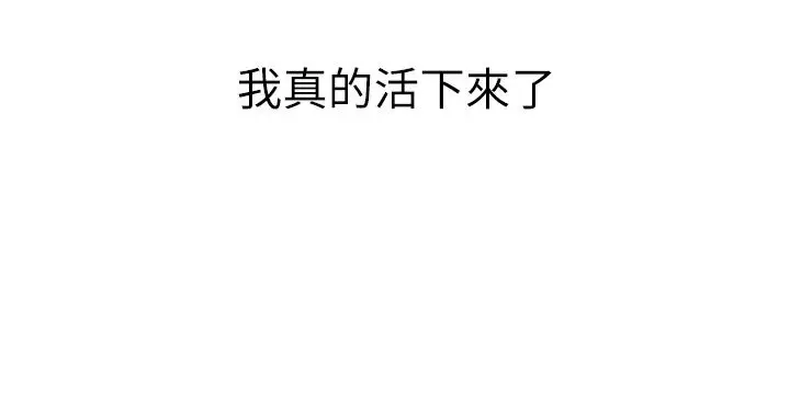 漫画《邪教教主》第1话第37张图