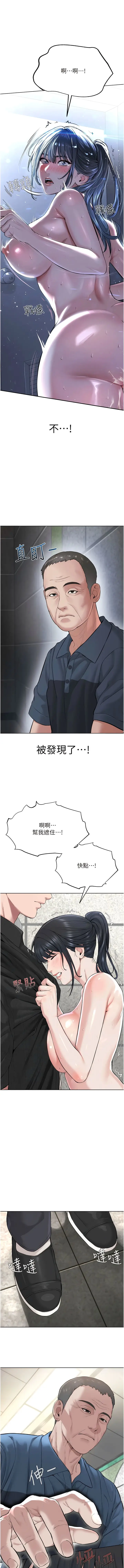 漫画《邪教教主》第10话第1张图