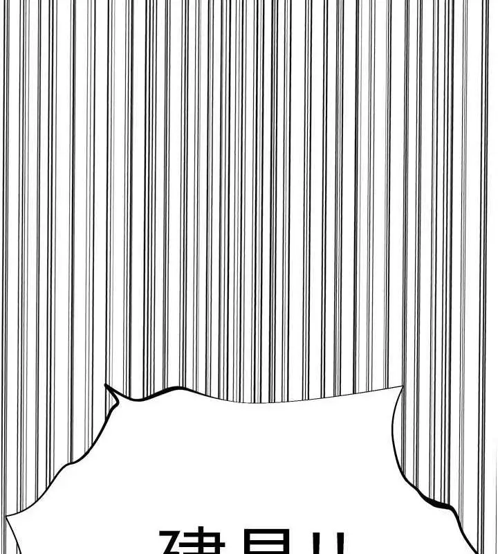 漫画《邪教教主》第41话第148张图