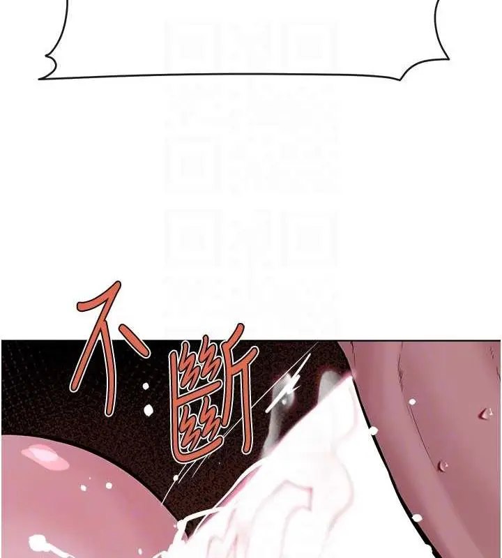 漫画《邪教教主》第41话第79张图