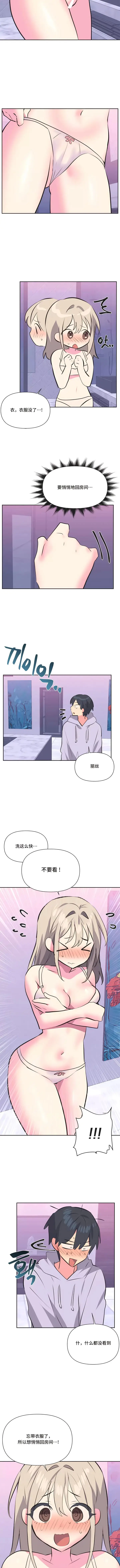 漫画《偶像的配对游戏》第32话第2张图