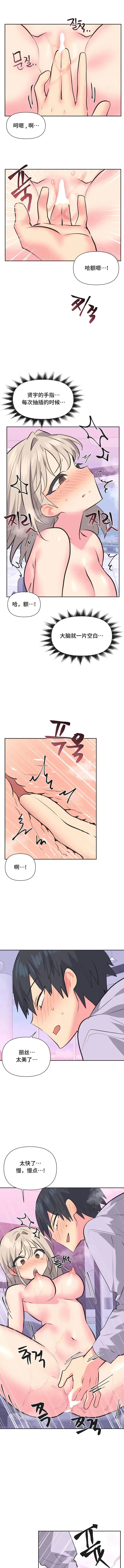 漫画《偶像的配对游戏》第33话第2张图