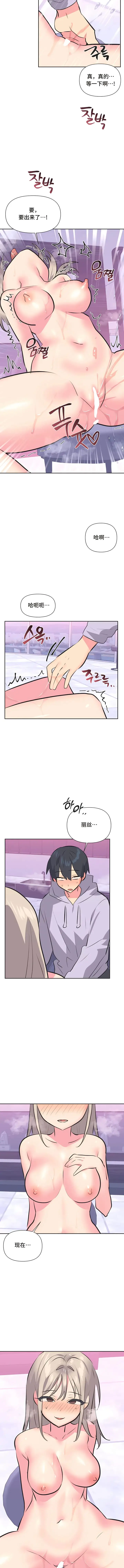 漫画《偶像的配对游戏》第33话第3张图