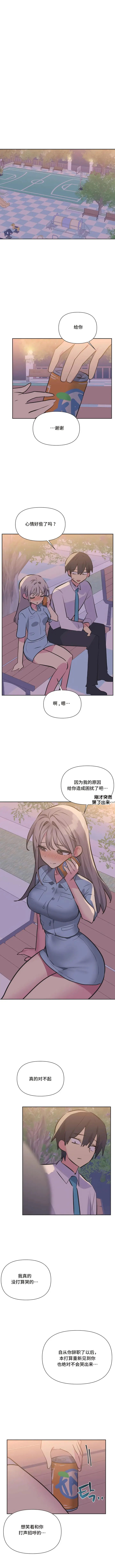 漫画《偶像的配对游戏》第36话第3张图