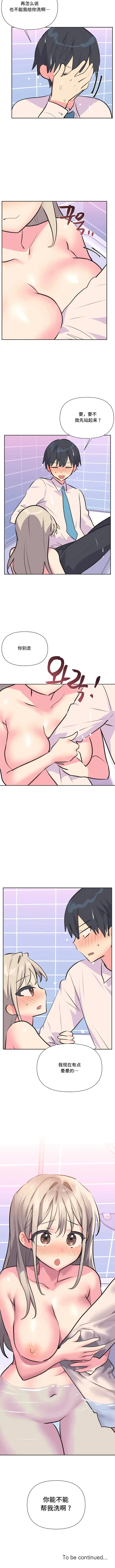 漫画《偶像的配对游戏》第36话第9张图