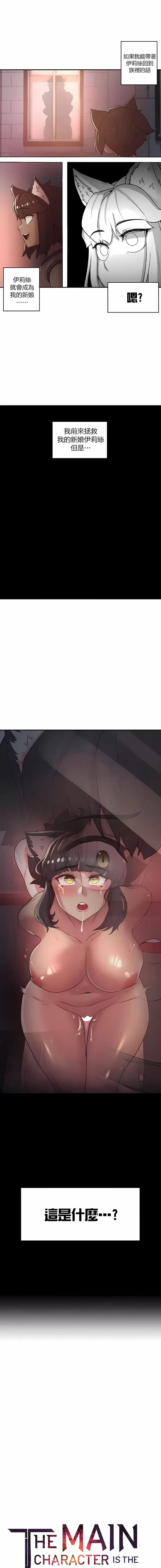 漫画《醒来之后，变成黄油反派？》第38话第1张图