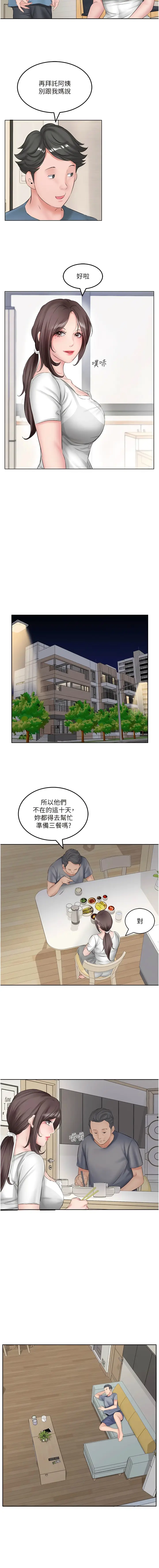 漫画《今天吃饱了吗？》第1话第10张图