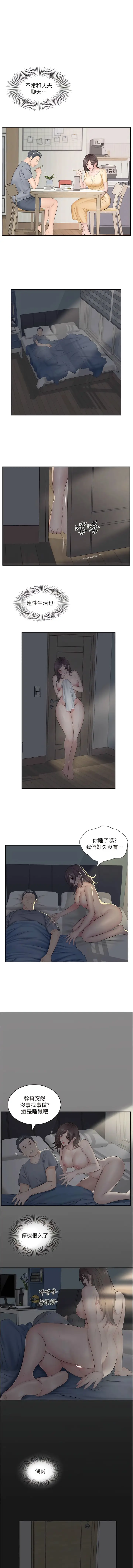漫画《今天吃饱了吗？》第1话第3张图