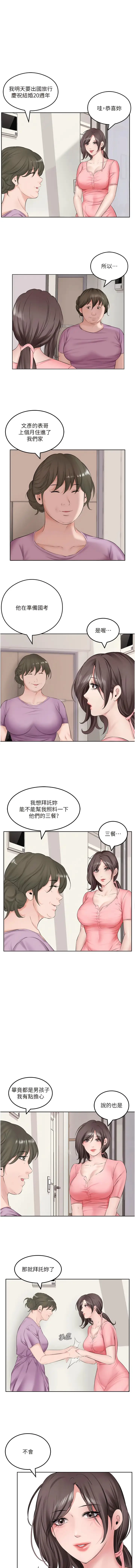 漫画《今天吃饱了吗？》第1话第7张图