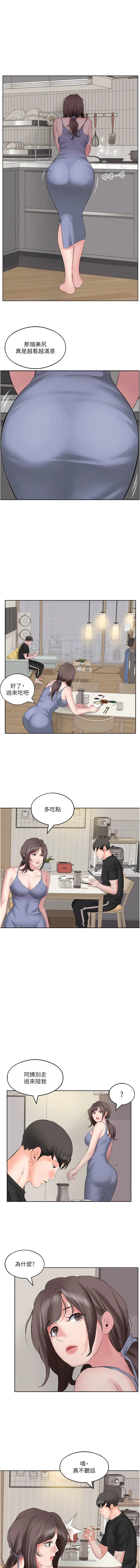漫画《今天吃饱了吗？》第6话第9张图