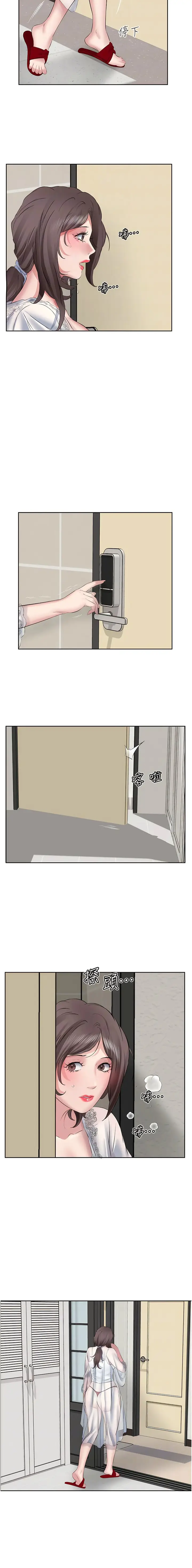 漫画《今天吃饱了吗？》第7话第10张图