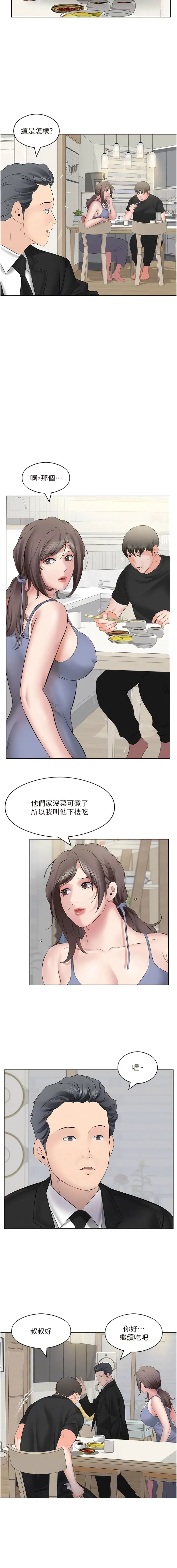 漫画《今天吃饱了吗？》第7话第2张图