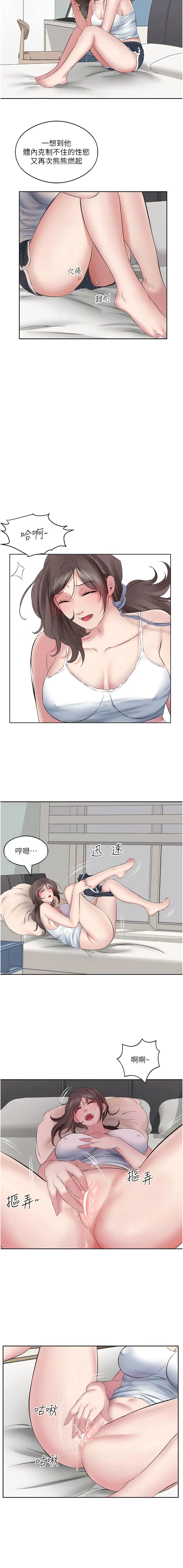 漫画《今天吃饱了吗？》第7话第8张图