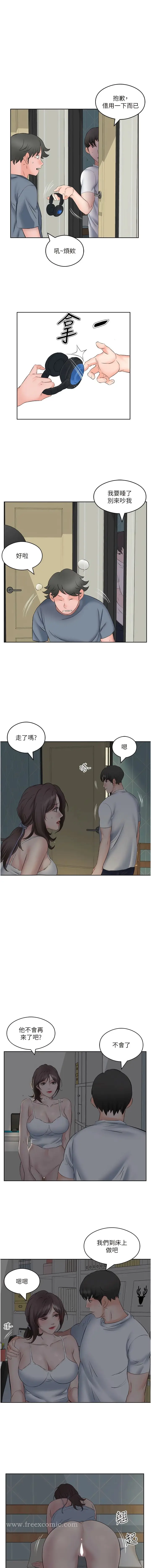 漫画《今天吃饱了吗？》第8话第7张图