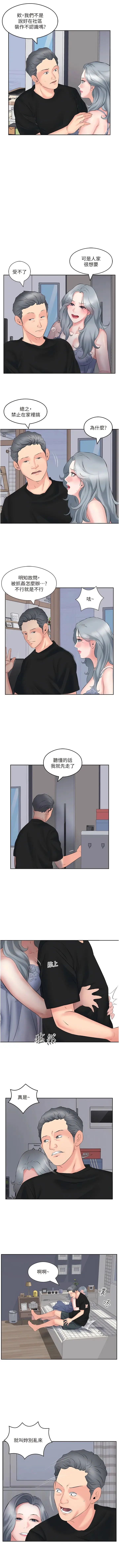 漫画《今天吃饱了吗？》第9话第2张图