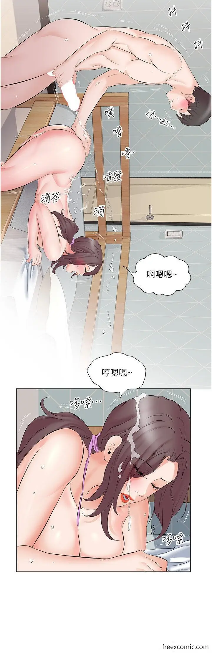 漫画《今天吃饱了吗？》第10话第16张图