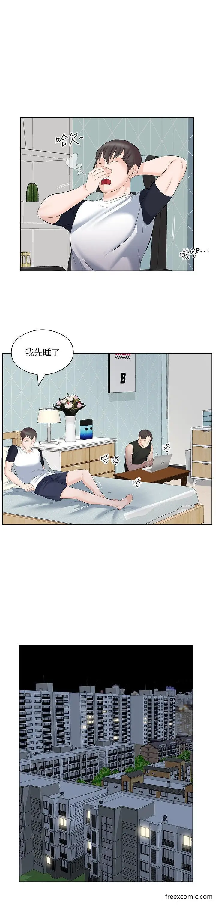 漫画《今天吃饱了吗？》第10话第27张图