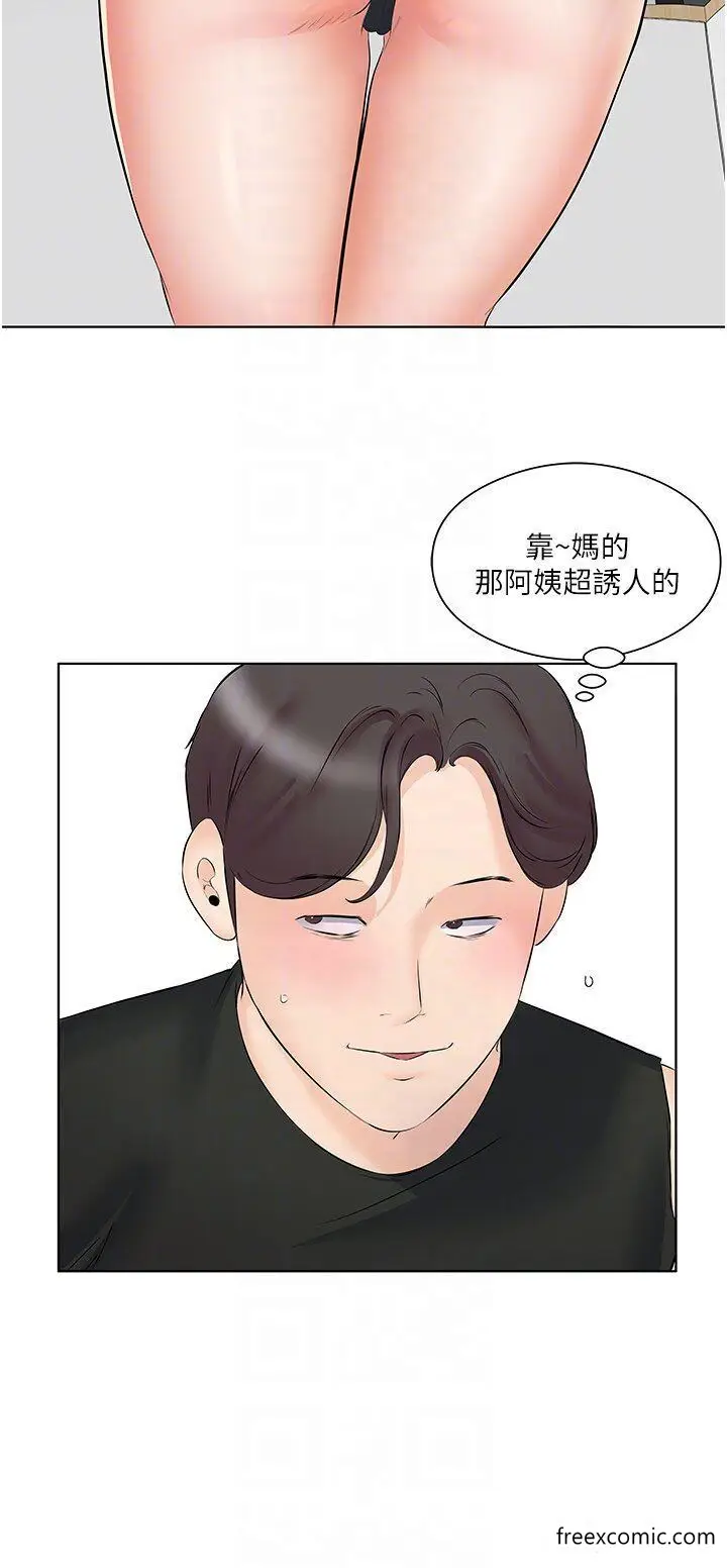 漫画《今天吃饱了吗？》第10话第32张图