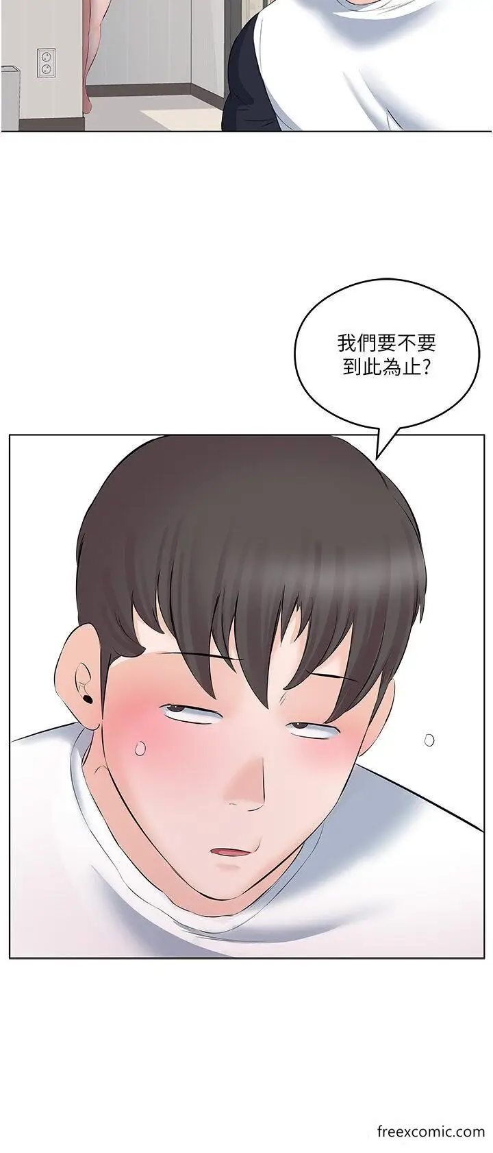 漫画《今天吃饱了吗？》第10话第8张图