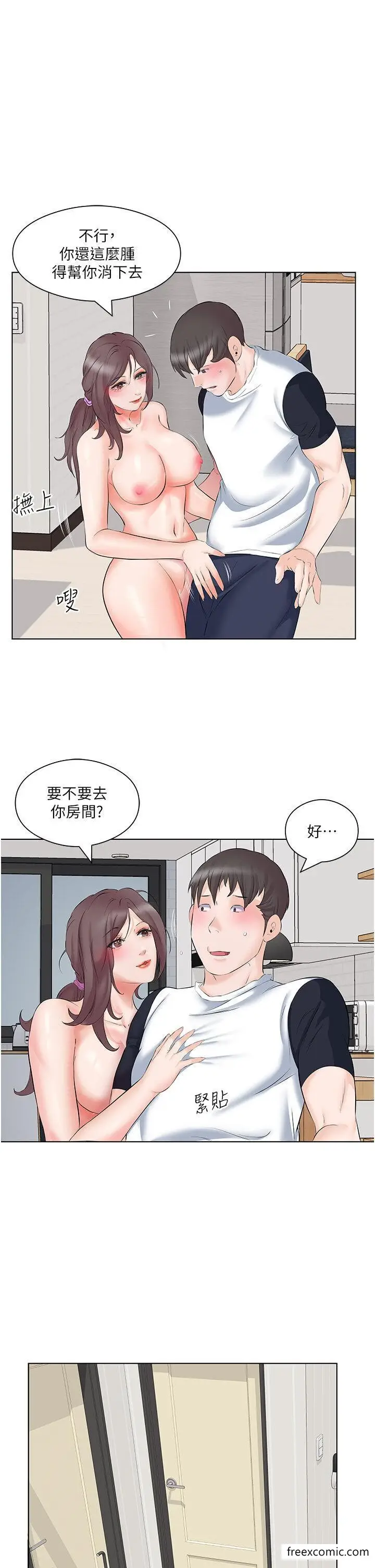 漫画《今天吃饱了吗？》第10话第9张图