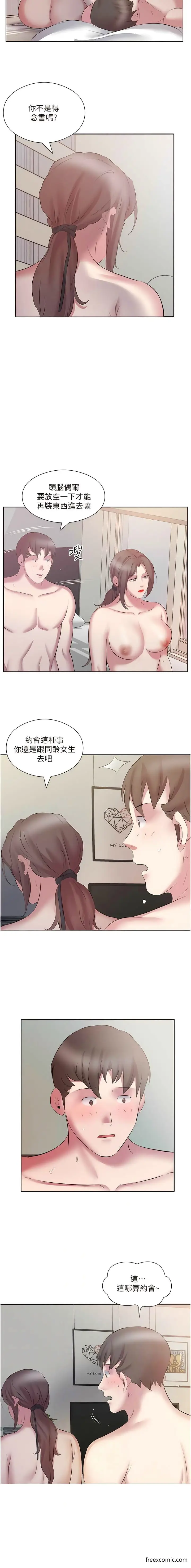 漫画《今天吃饱了吗？》第13话第6张图
