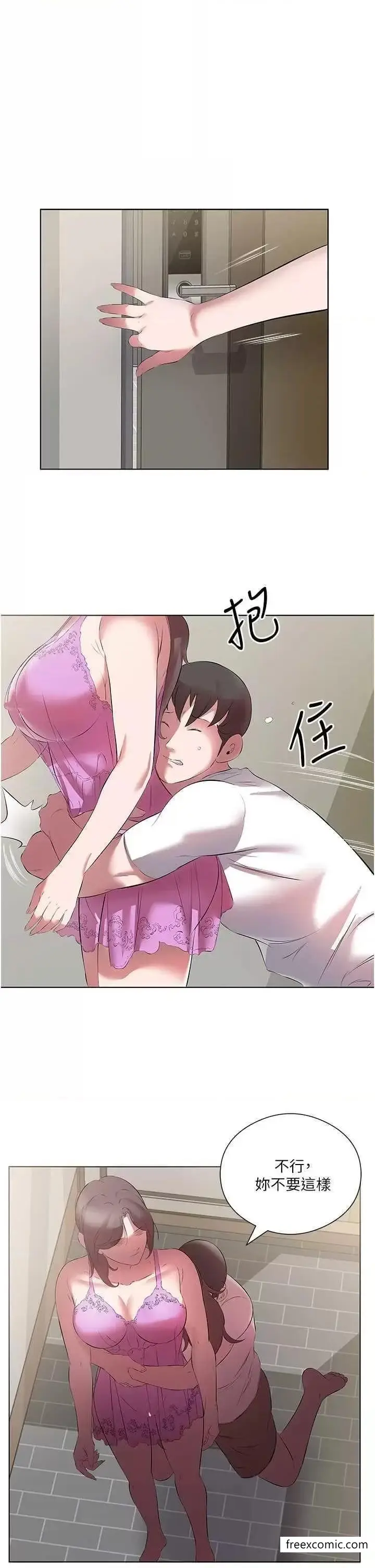 漫画《今天吃饱了吗？》第14话第3张图