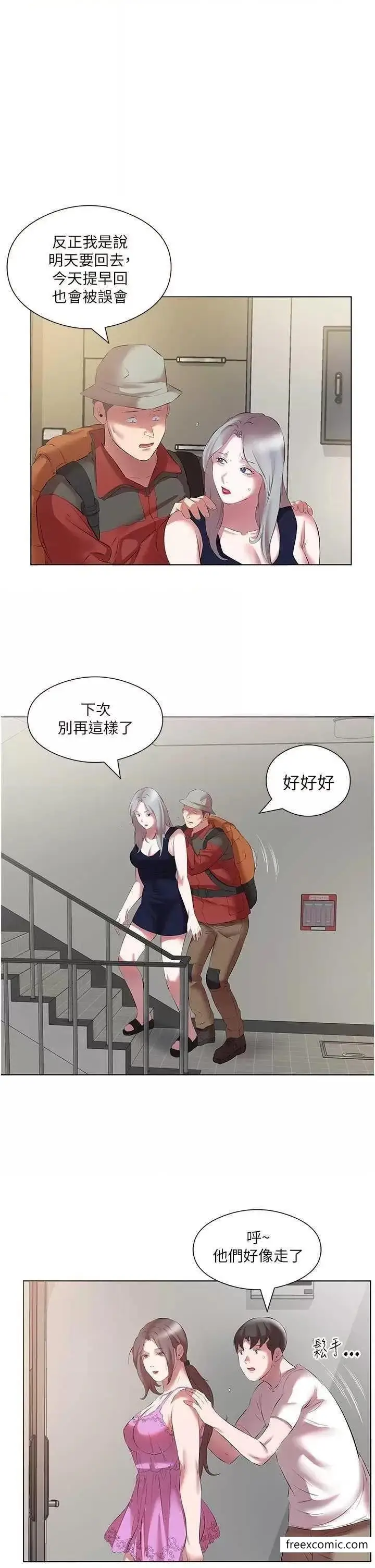 漫画《今天吃饱了吗？》第14话第5张图