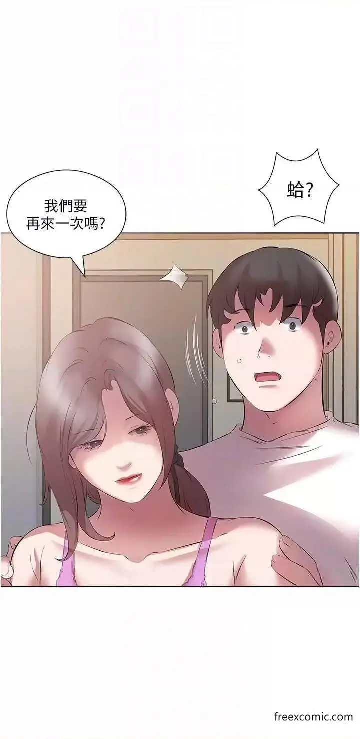 漫画《今天吃饱了吗？》第14话第6张图
