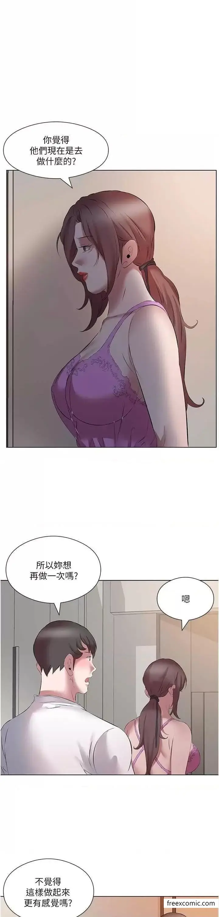 漫画《今天吃饱了吗？》第14话第7张图