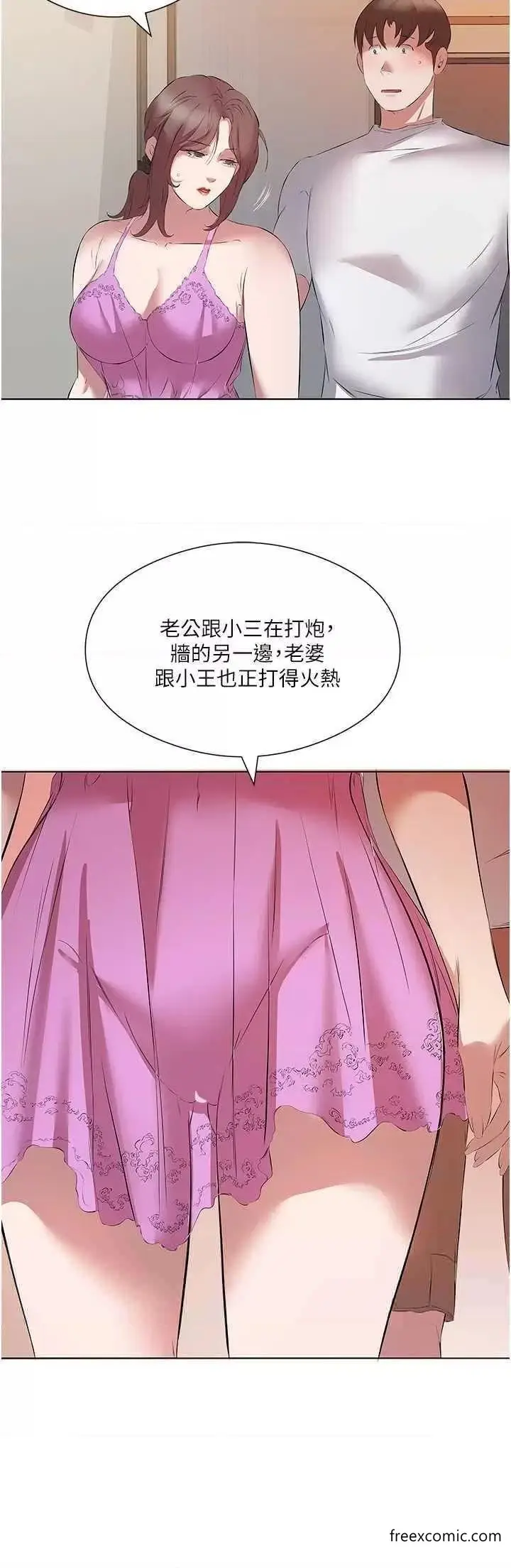 漫画《今天吃饱了吗？》第14话第8张图